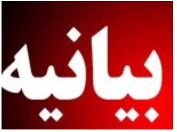 نامه روابط عمومی جبهه ملی ایران به تهیه کننده تلویزیون ایران فردا  برنامه چالش